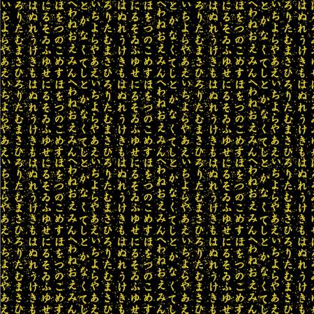 Black Japanese Hiragana Writing