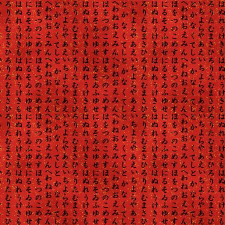 Red Japanese Hiragana Writing